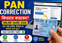 PAN Card Correction কিভাবে করবেন (Online Full Guide 2026) PAN CORRECTION